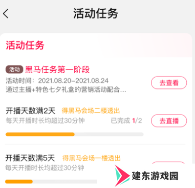 淘宝主播app下载最新版
