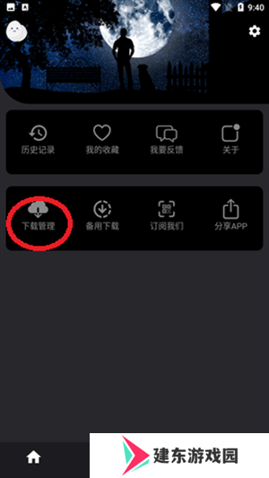 蛋播星球官方版最新版怎么查看下载的电视剧