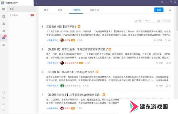 拼多多商家工作台最新版