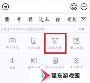 百度输入法鸿蒙版怎么自定义皮肤