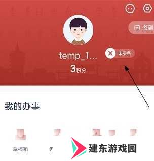 怎么实名认证1
