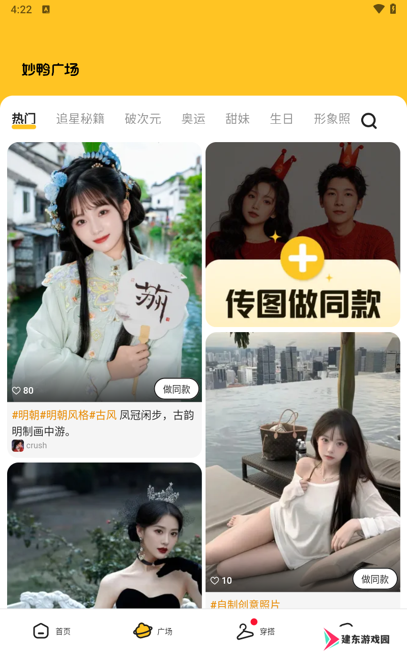 StyleArt妙鸭相机
