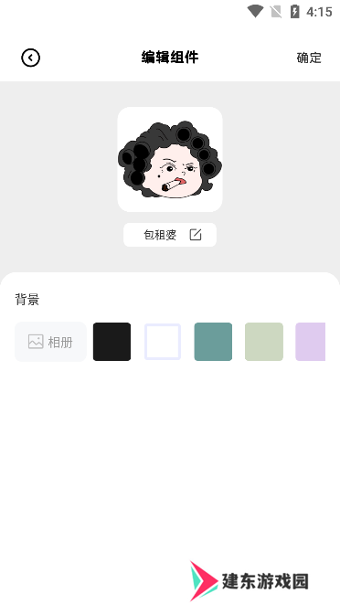 灵动通知小组件app最新版下载
