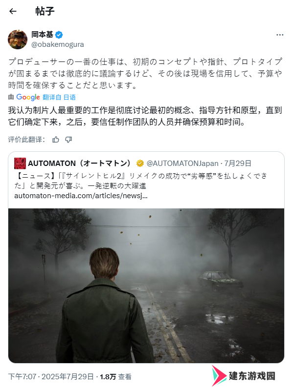 《寂静岭2》制作人：重制版团队获赞是“最大回报”！