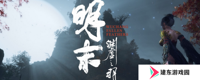 《明末：渊虚之羽》全先神之言门具体位置介绍