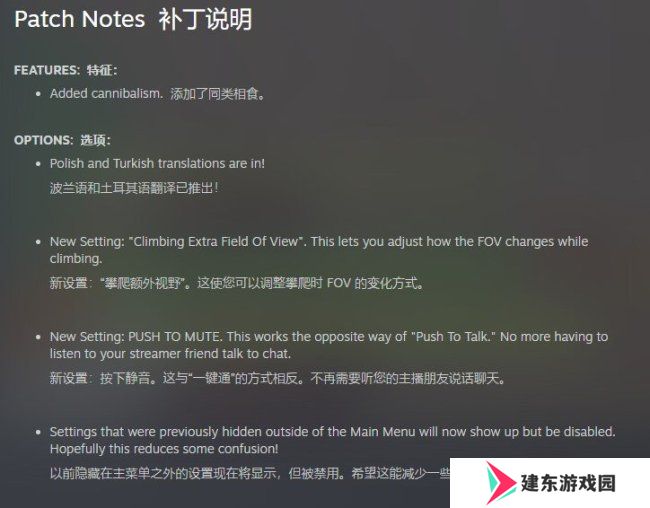 兄弟你好香啊 《PEAK》最新版本加入“相食系统”