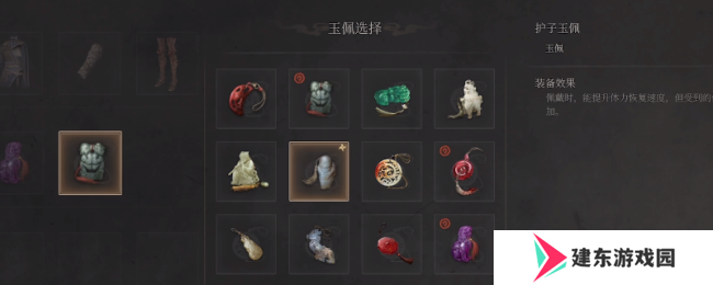 《明末：渊虚之羽》护子玉佩获得方法介绍