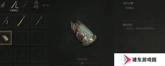《明末：渊虚之羽》青石玉蝉获得方法介绍