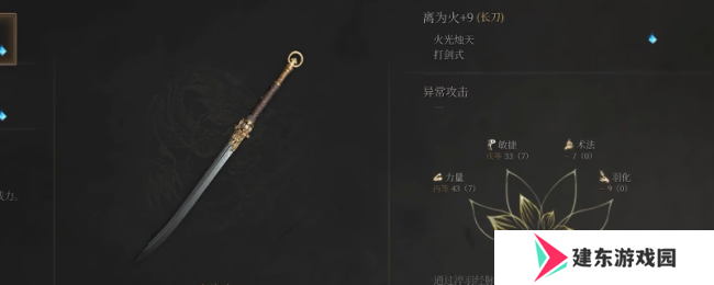 《明末：渊虚之羽》全武器获取攻略分享