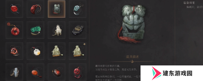 《明末：渊虚之羽》全玉佩玉坠获取攻略介绍