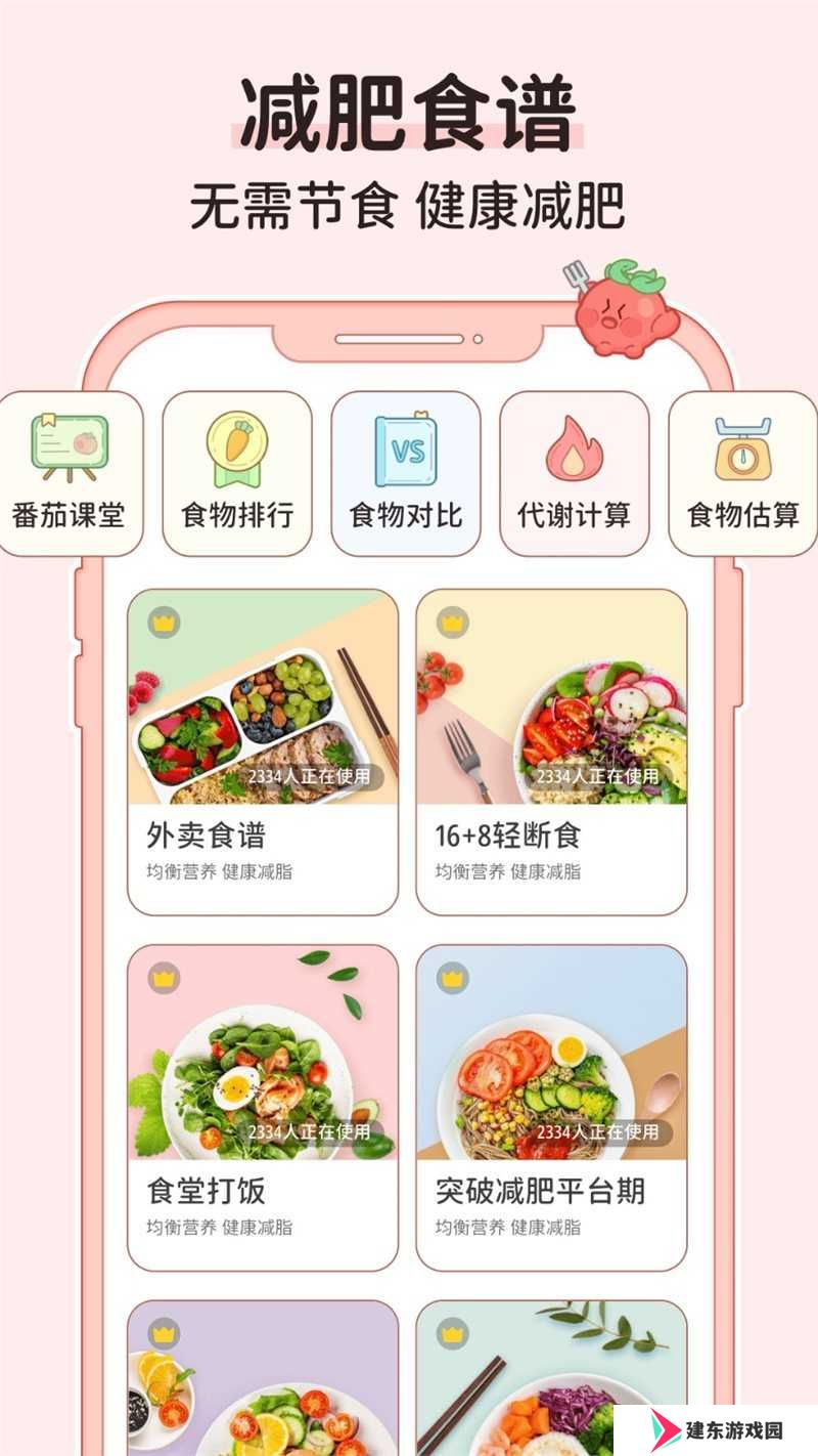 番茄闪轻手机版