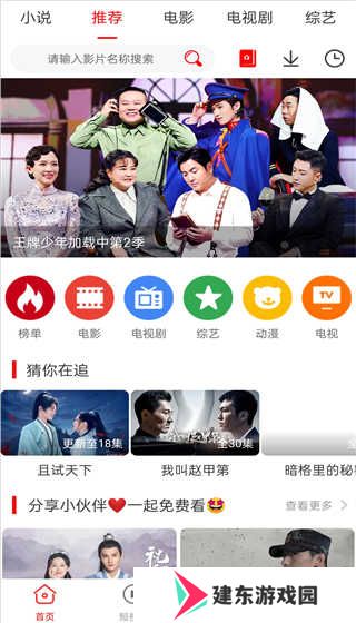 追剧影视大全