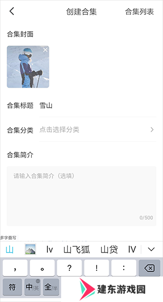 红果免费短剧怎么发布作品