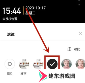 今日水印相机拍照怎么美颜截图3
