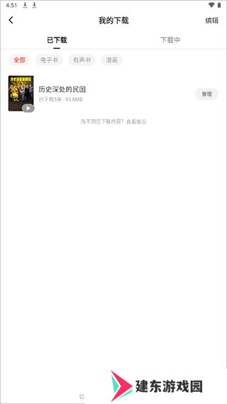  红果免费短剧app怎么下载资源