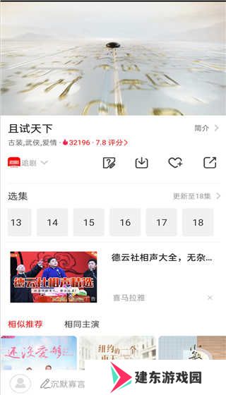 追剧影视大全