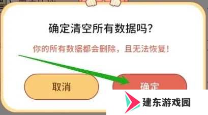 番茄闪轻App怎么清空数据4