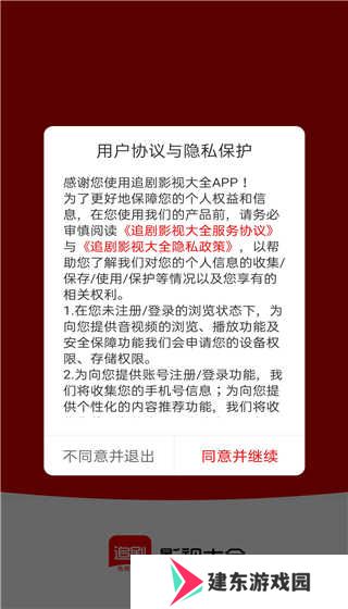 追剧影视大全