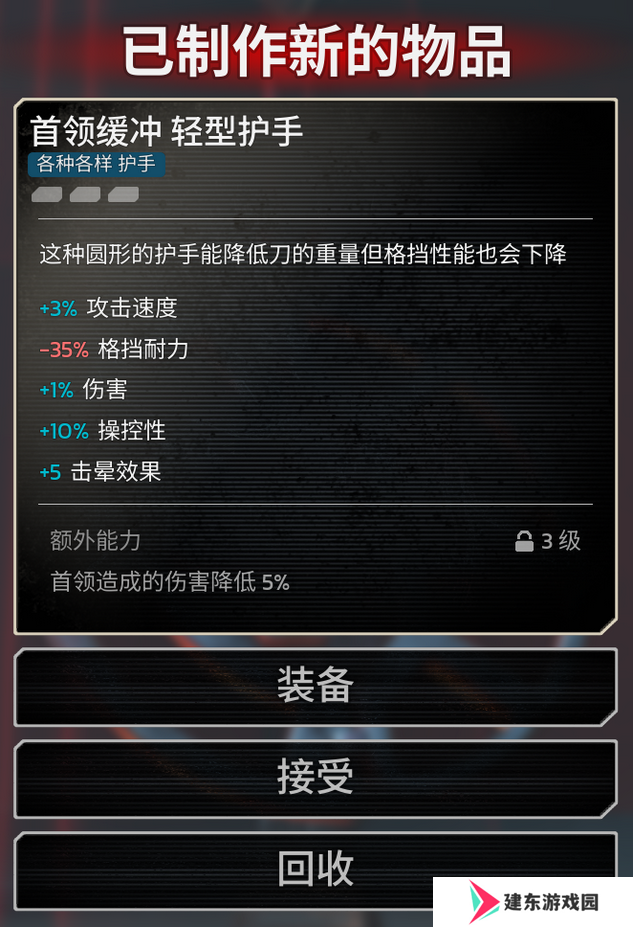 《杀戮空间3》装备词条实用攻略分享
