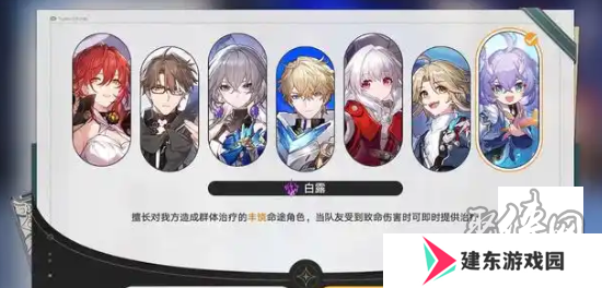 崩坏星穹铁道2.7自选五星怎么选择 崩坏星穹铁道2.7自选五星角色选择一览