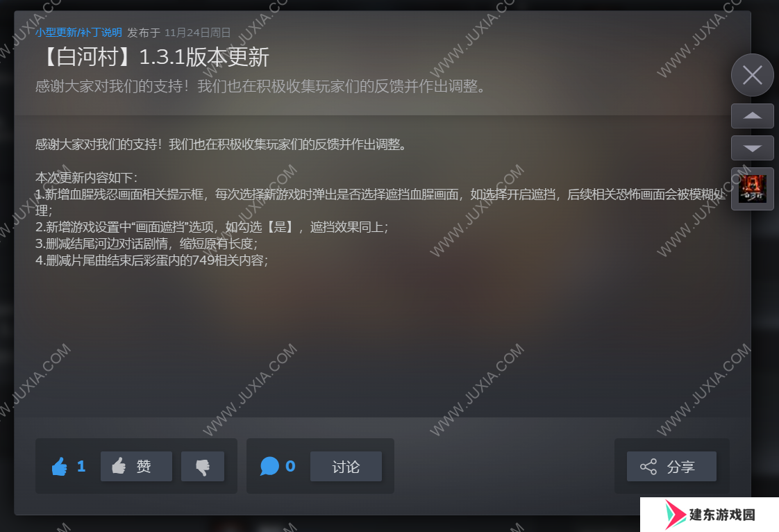《白河村》：合乎规矩，没有偏差