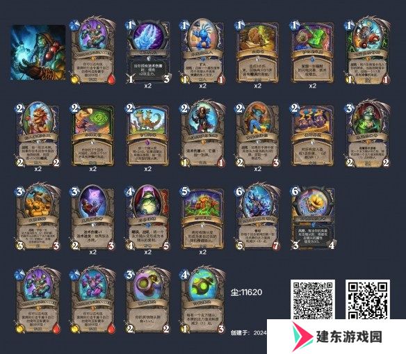 炉石传说恋旧萨卡组代码分享 深暗领域法强恋旧萨卡组推荐
