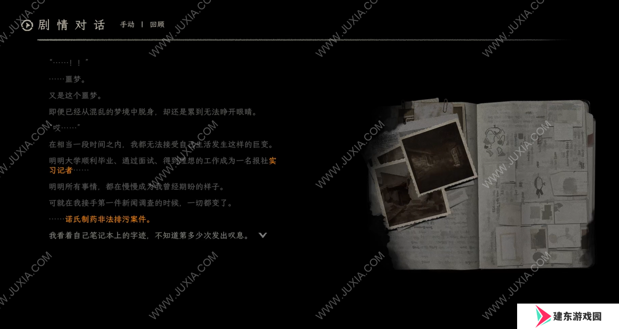 《白河村》：合乎规矩，没有偏差