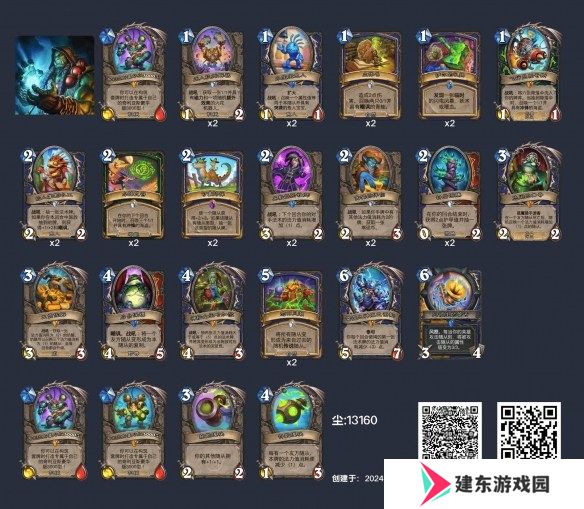 炉石传说恋旧萨卡组代码分享 深暗领域法强恋旧萨卡组推荐