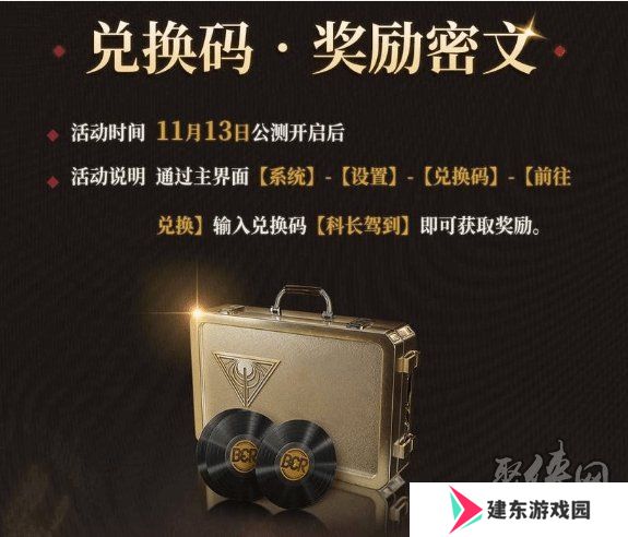 异象回声2024最新兑换码有什么 最新有效兑换码分享