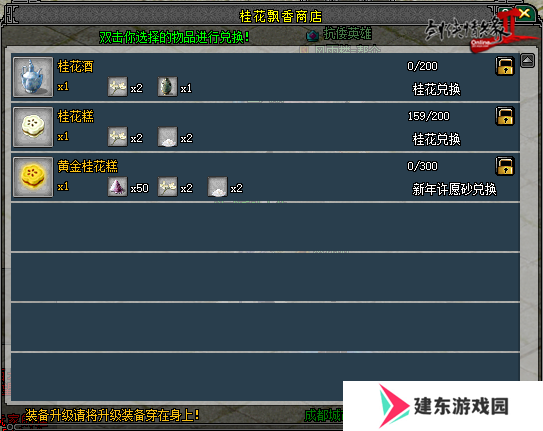 立冬暖心 好礼相伴 《剑网2》双11活动即将开启