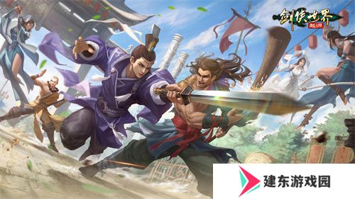 那些年很武侠的梦，重温《剑侠世界：起源》的剑与远方