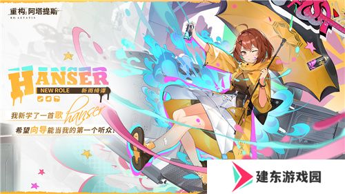 今日挑战，即刻开构!《重构：阿塔提斯》全平台公测今日开启