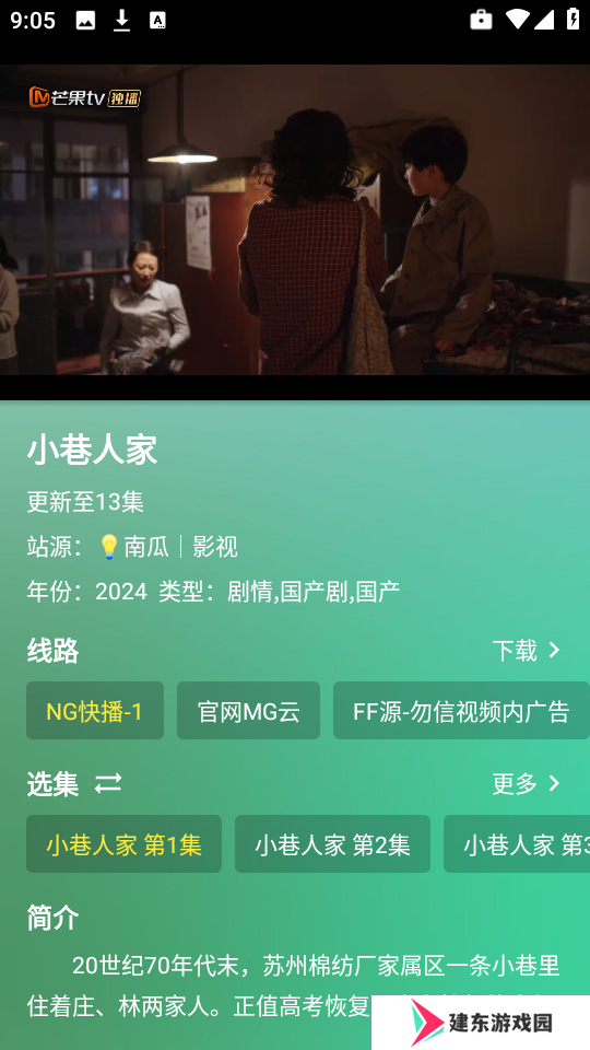 OK影视免费版