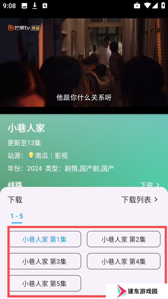 OK影视免费版