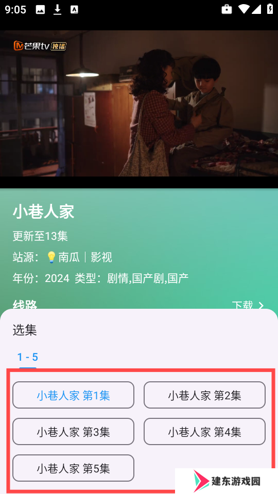 OK影视免费版