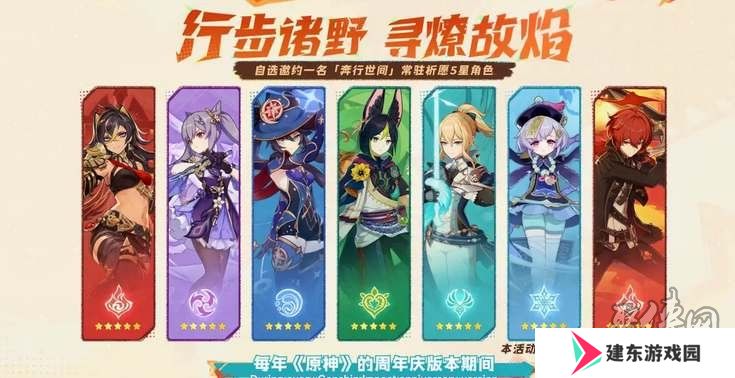 原神5.0福利内容大全 原神5.0有什么新内容和福利活动