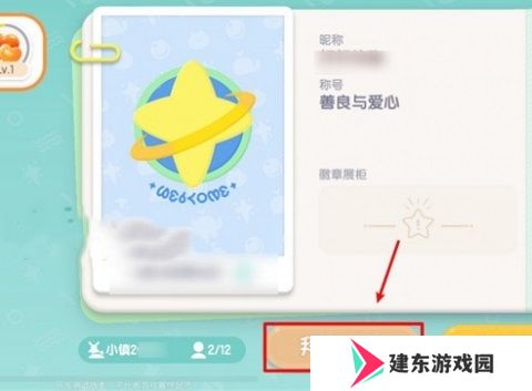 心动小镇新手怎么玩 心动小镇攻略大全