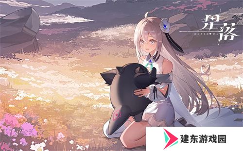 星落公测兑换码大全 最新兑换码汇总