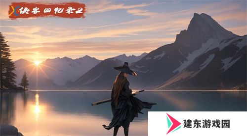 侠客回忆录2最新兑换码大全 亲测有效兑换码合集