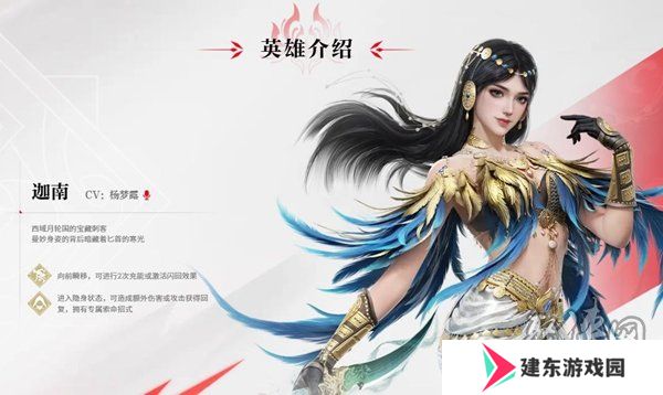 永劫无间手游适合单排的游戏有谁 永劫无间手游单排英雄推荐