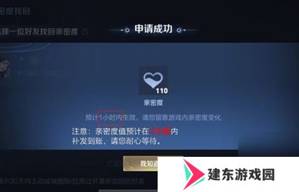 王者荣耀亲密度删了怎么恢复 王者荣耀亲密度快速恢复方法介绍
