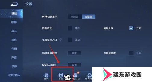 王者荣耀亲密度删了怎么恢复 王者荣耀亲密度快速恢复方法介绍