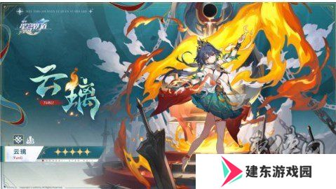 崩坏星穹铁道2.4前瞻300星琼兑换码有哪些 崩铁2.4公测最新兑换码一览