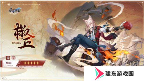 崩坏星穹铁道2.4前瞻300星琼兑换码有哪些 崩铁2.4公测最新兑换码一览