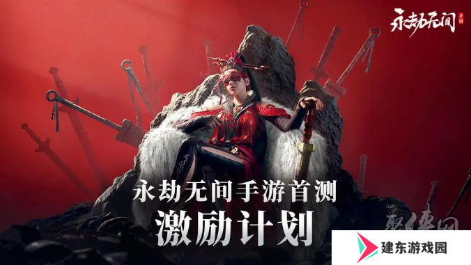 永劫无间手游适合单排的游戏有谁 永劫无间手游单排英雄推荐