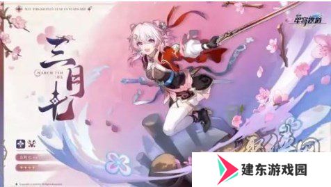 崩坏星穹铁道2.4前瞻300星琼兑换码有哪些 崩铁2.4公测最新兑换码一览