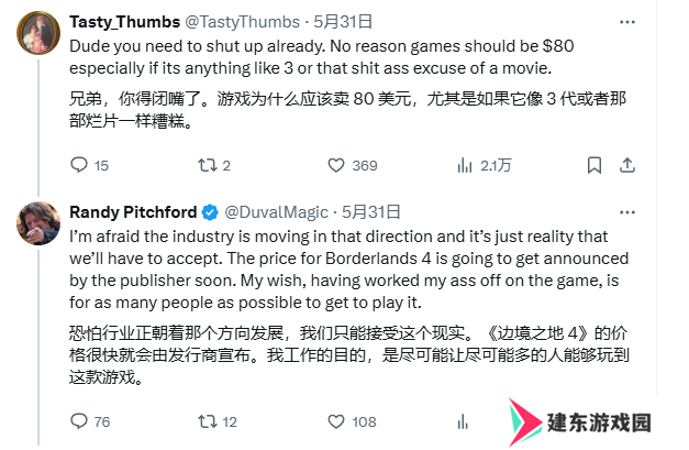 阴阳怪气？《无主之地4》CEO给嫌贵粉丝指路免费作