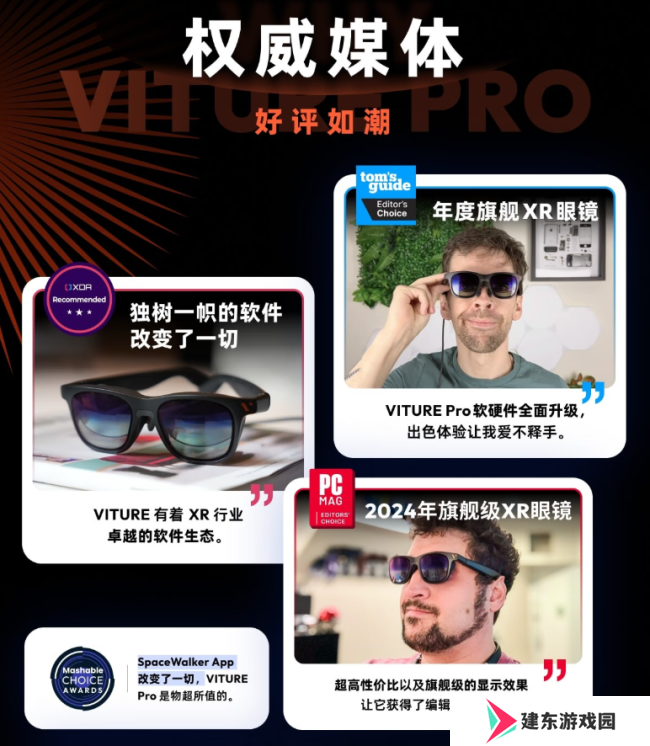 Switch2玩家量身定制  VITURE XR眼镜革新便携大屏游戏体验