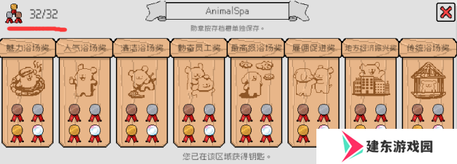 《线条小狗：动物温泉》全成就做法介绍