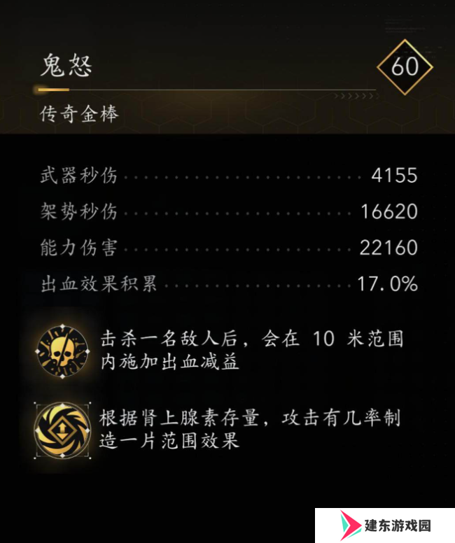 《刺客信条：影》连击终结爆血流配装分享